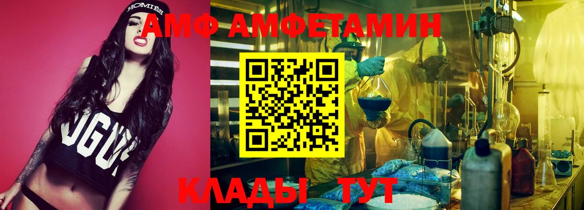 Ишим  АМФ  Вход с VPN  АМФ VHQ 