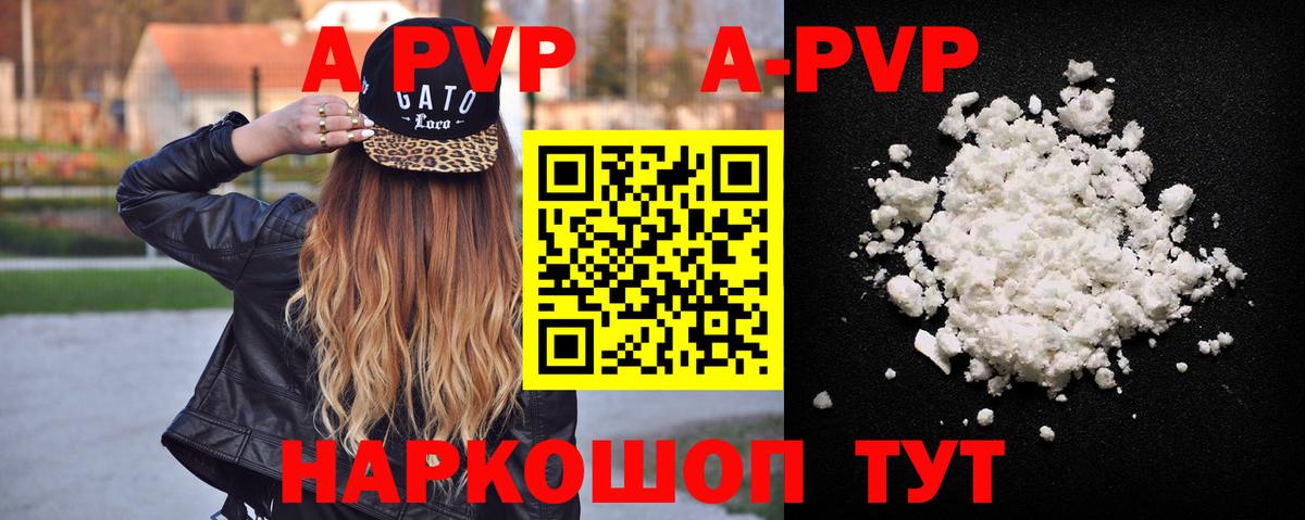 Alpha PVP VHQ  Альфа ПВП Crystall  Вход с VPN  дарнет шоп  Ишим  Alpha PVP Соль 