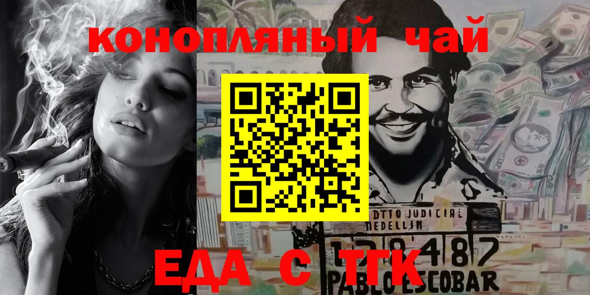 Cannafood конопля Ишим