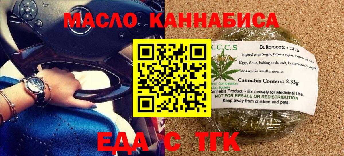 Ишим  Cannafood конопля  Вход с VPN 