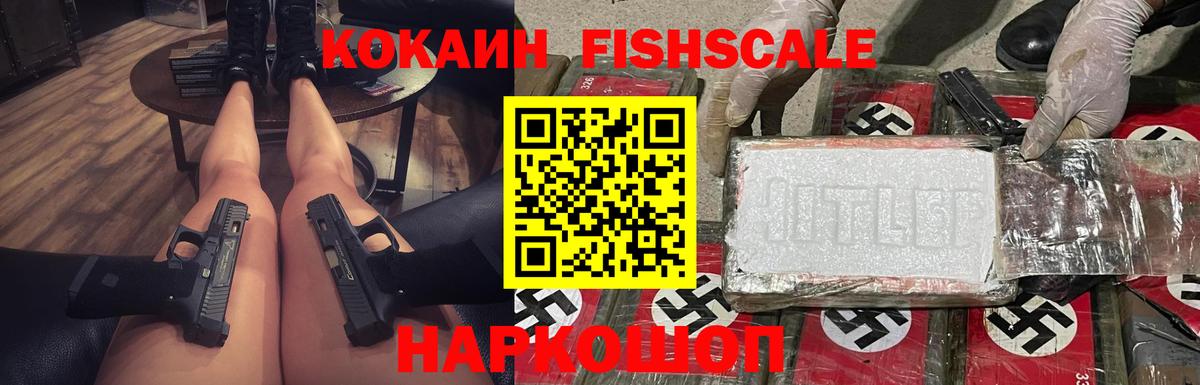 КОКАИН  Вход с VPN  Ишим  Кокаин VHQ  COCAIN Боливия 