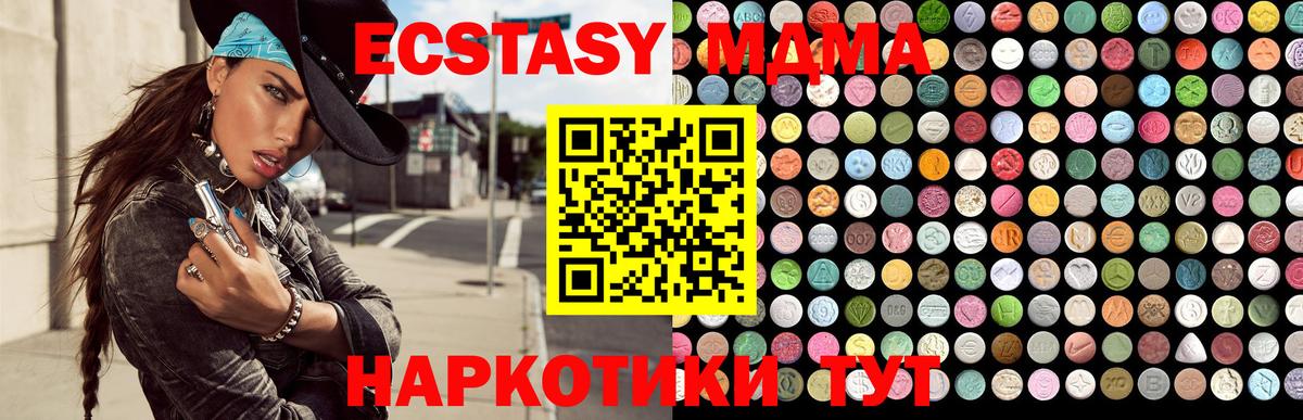 купить наркотики цена  KRAKEN сайт  Экстази 280мг  Ишим  Ecstasy VHQ  Экстази  Вход с VPN 