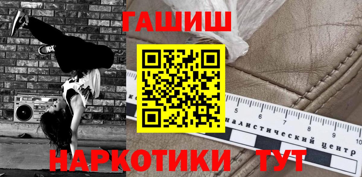 Ишим  ГАШ Изолятор  Вход с VPN  ГАШИШ хэш 