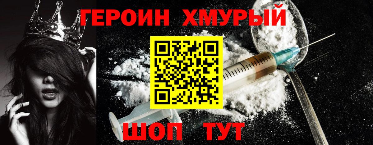 Ишим  ГЕРОИН афганец  Вход с VPN 