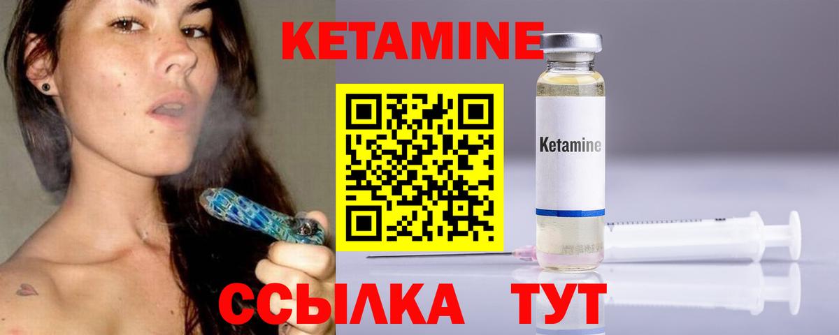 КЕТАМИН ketamine Ишим