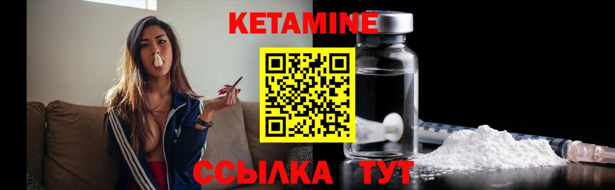 Ишим  Кетамин ketamine  Вход с VPN  КЕТАМИН VHQ 