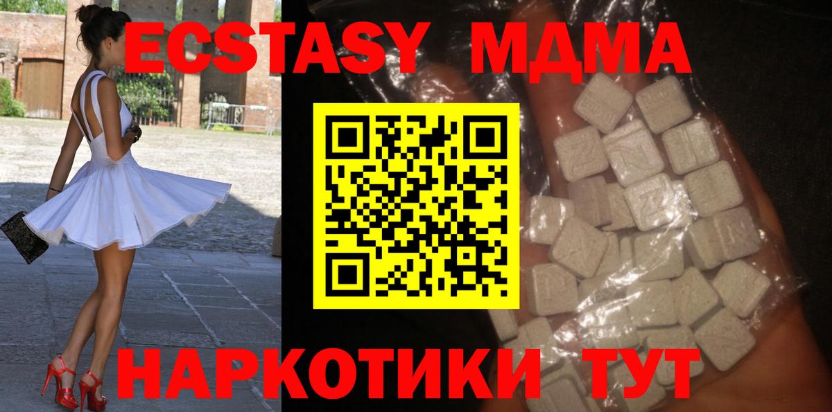 MDMA crystal  Вход с VPN  MDMA кристаллы  Ишим 