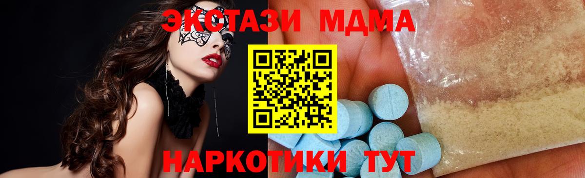 MDMA кристаллы Ишим