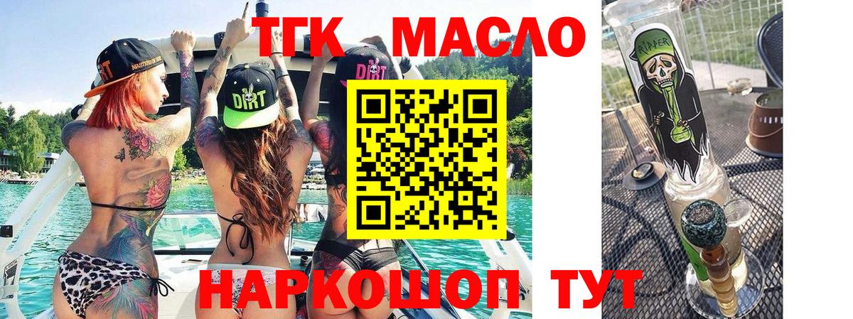 наркота  Дистиллят ТГК гашишное масло  Вход с VPN  Дистиллят ТГК жижа  Ишим 