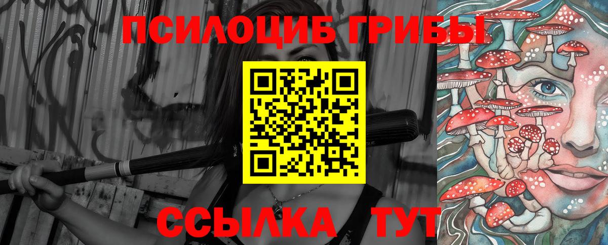 Галлюциногенные грибы Magic Shrooms  Вход с VPN  Ишим 